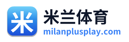 米兰体育 Logo